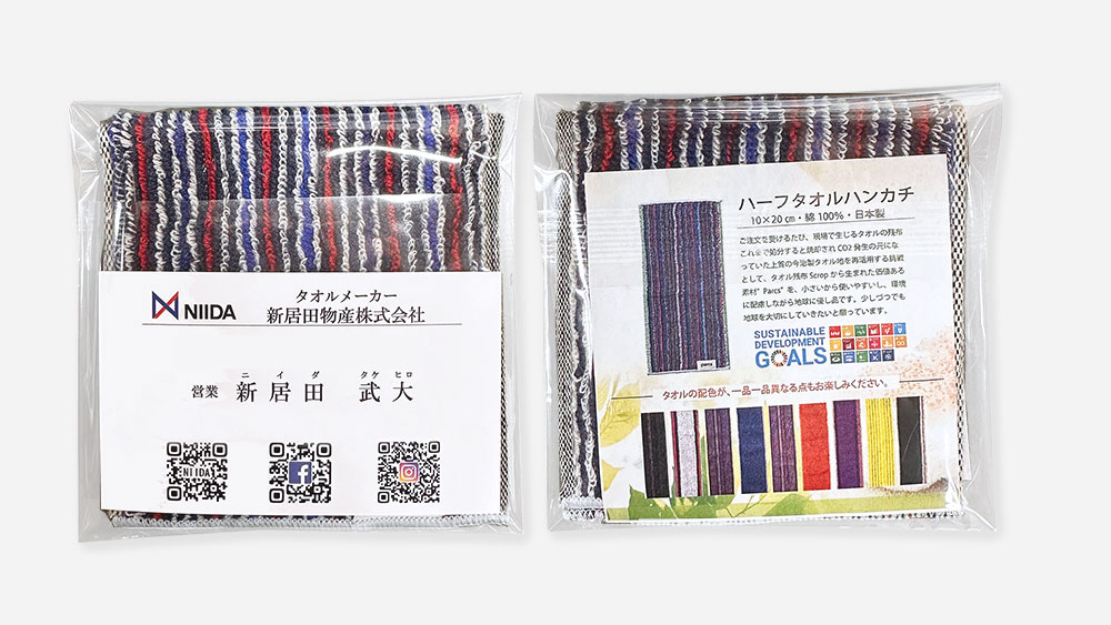 ParcsハーフミニタオルをOPP袋入でチラシや名刺を封入